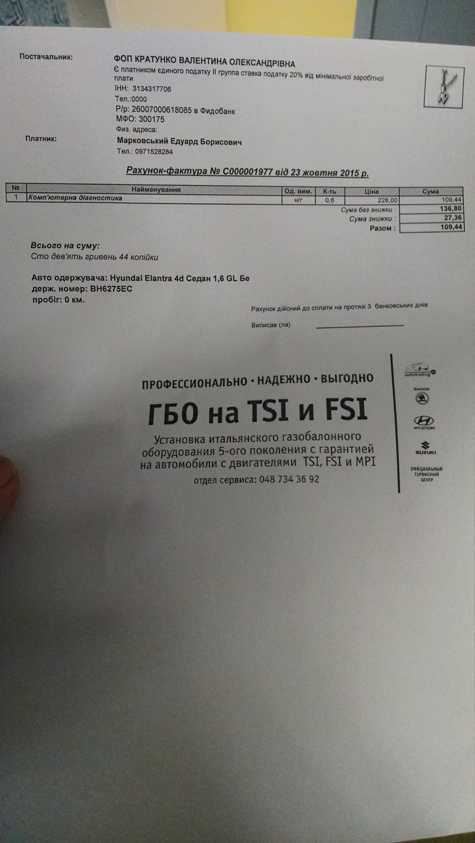 SoS спалахнув EPS_2 2