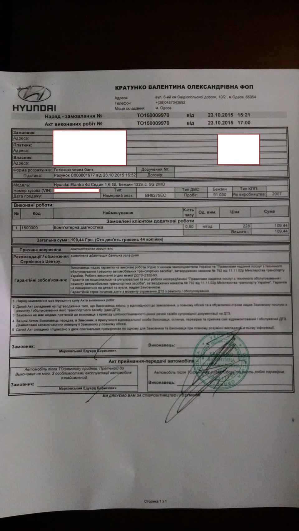 SoS спалахнув EPS_2 3