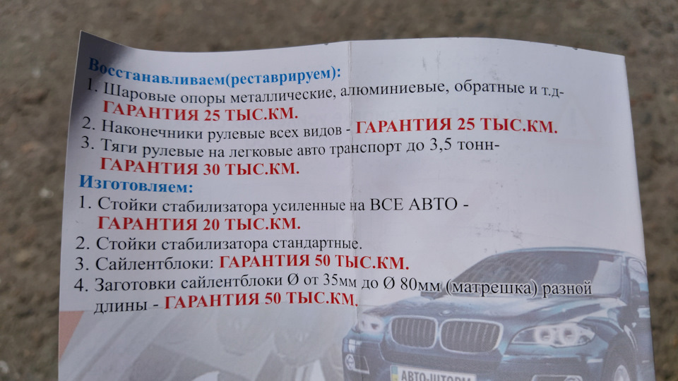 стійки стаби autostorm 5