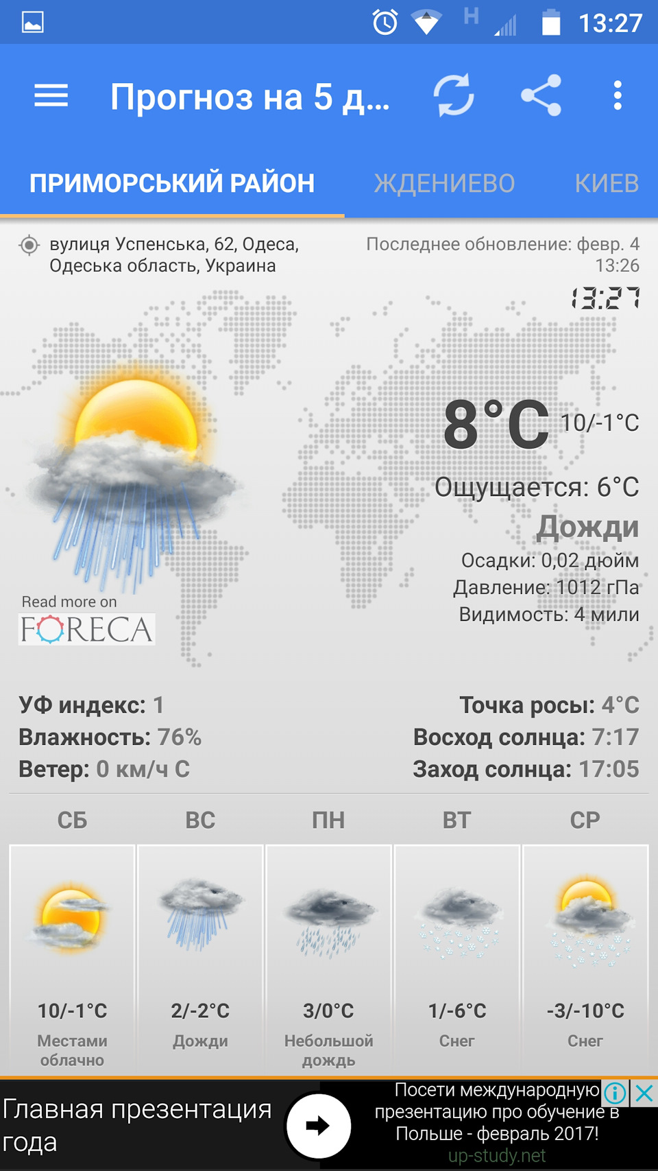Замінив масло 3