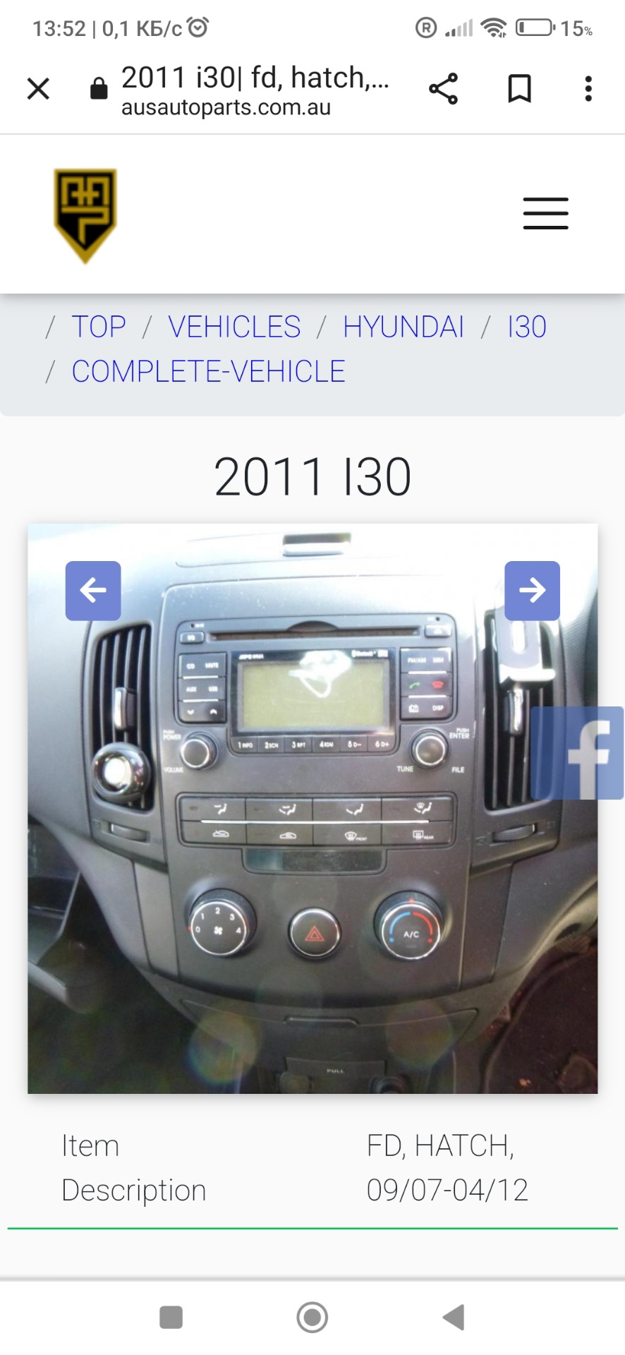 Розпинування магнітоли Hyundai Elantra i30 2