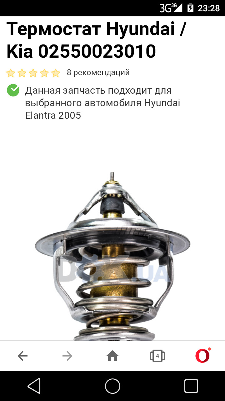 Холодний нижній патрубок Elantra 1