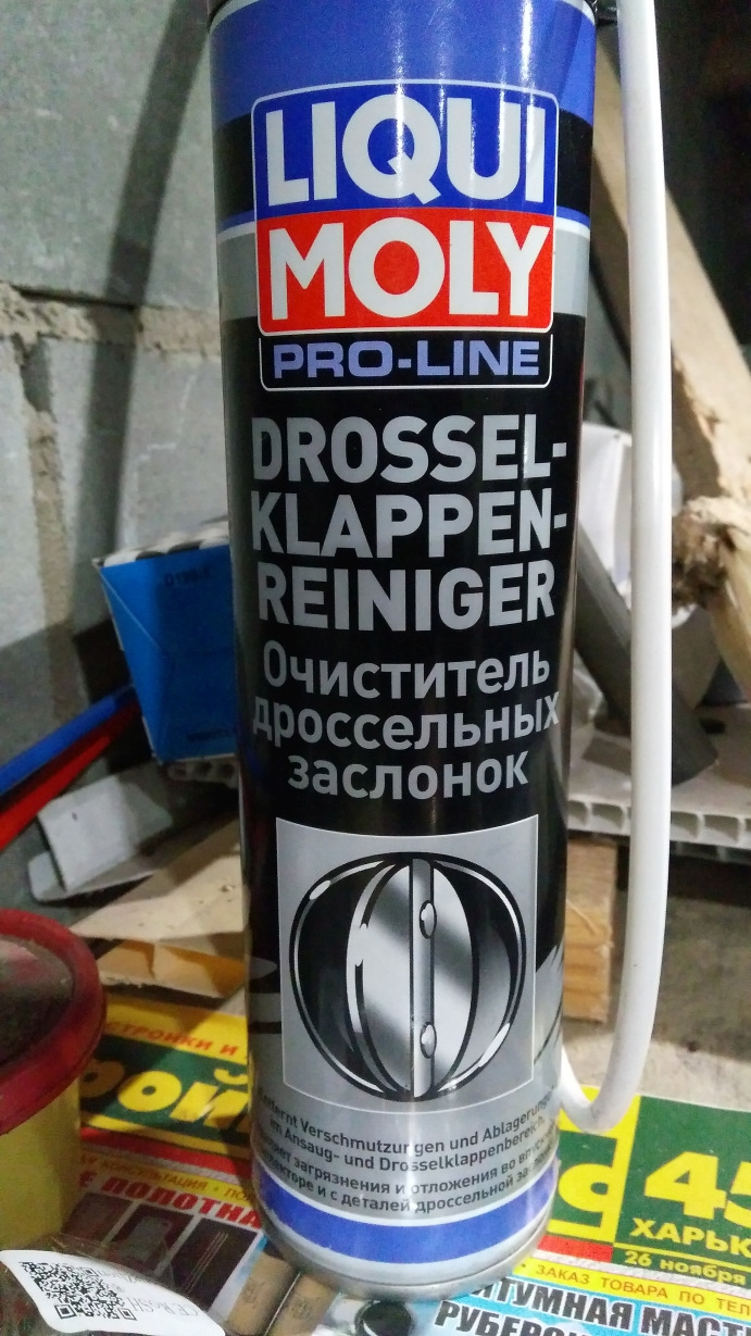 Чистка дросельної заслінки 1