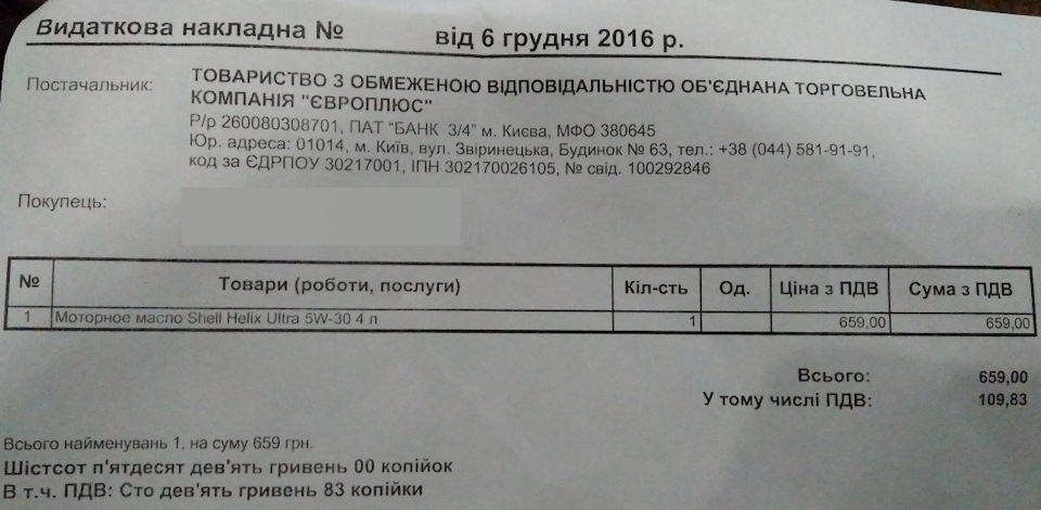 Міжпланове ТО (37.500 км) 4