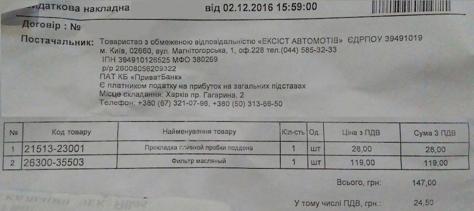Міжпланове ТО (37.500 км) 5