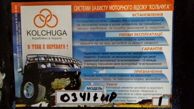 Встановлення здобування двигуна та коробки передач 1