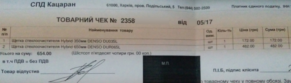 Заміна двірників (щітки склоочисника) 4