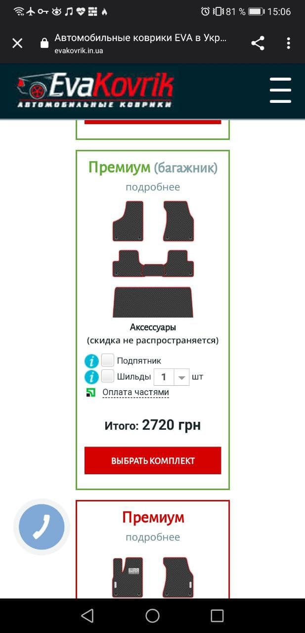 EvaKovriki в Елеонору :) 1