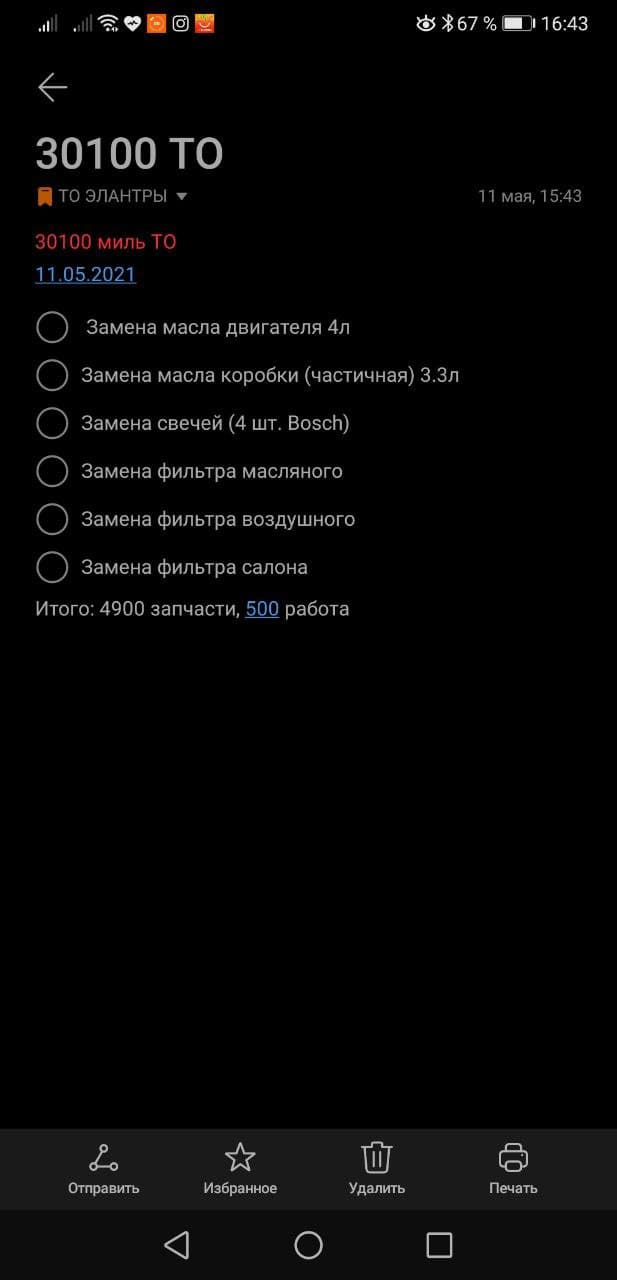 Перше СТО, було дуже страшно) 2