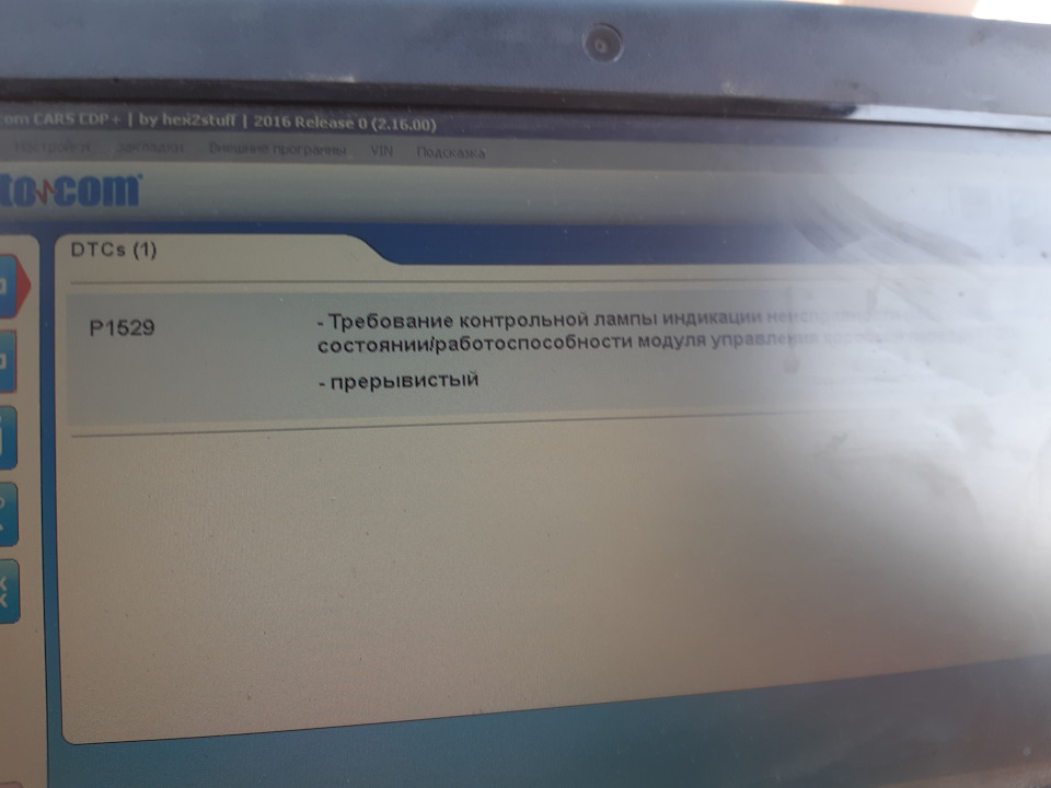 Ранок пішов не так 2