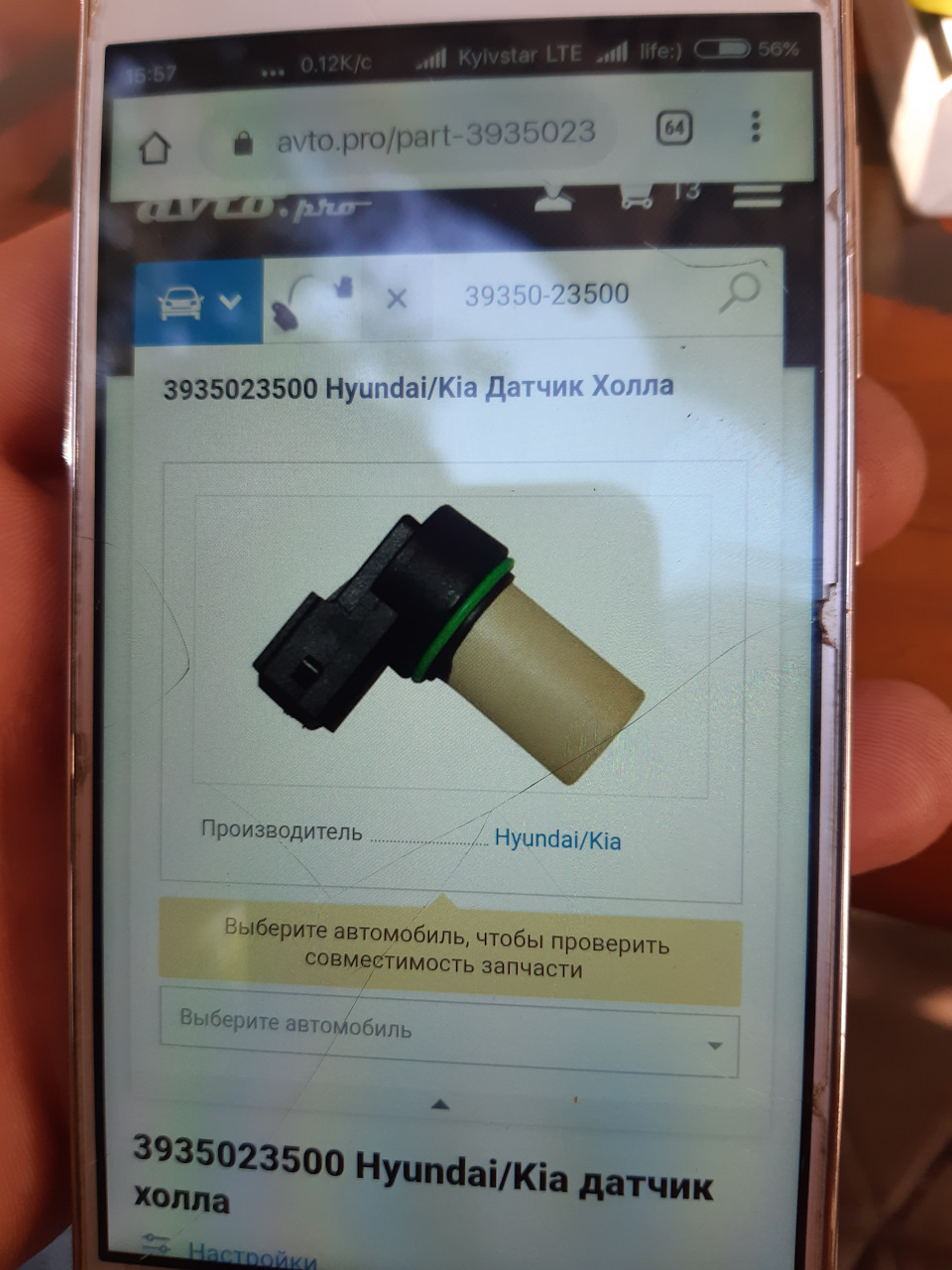 Заміна датчика розподільного валу 2