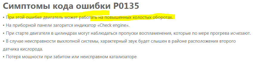 Обороти двигуна на холостому ході (ч2) 1