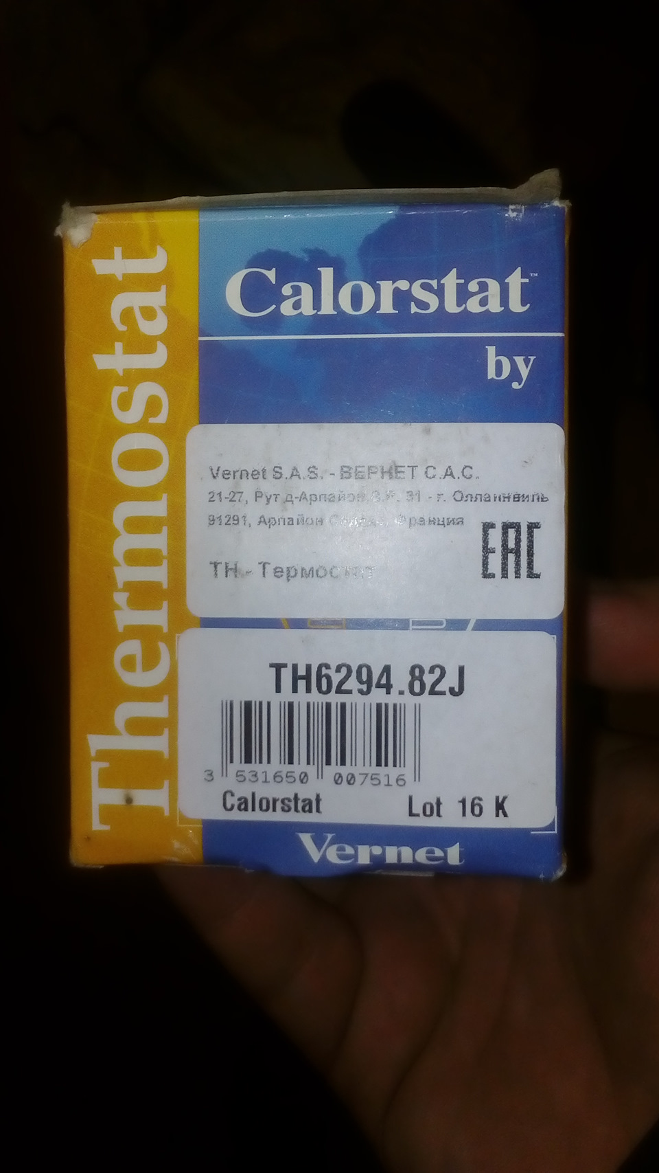 Термостат! Краще замінити і не мати проблем! 2