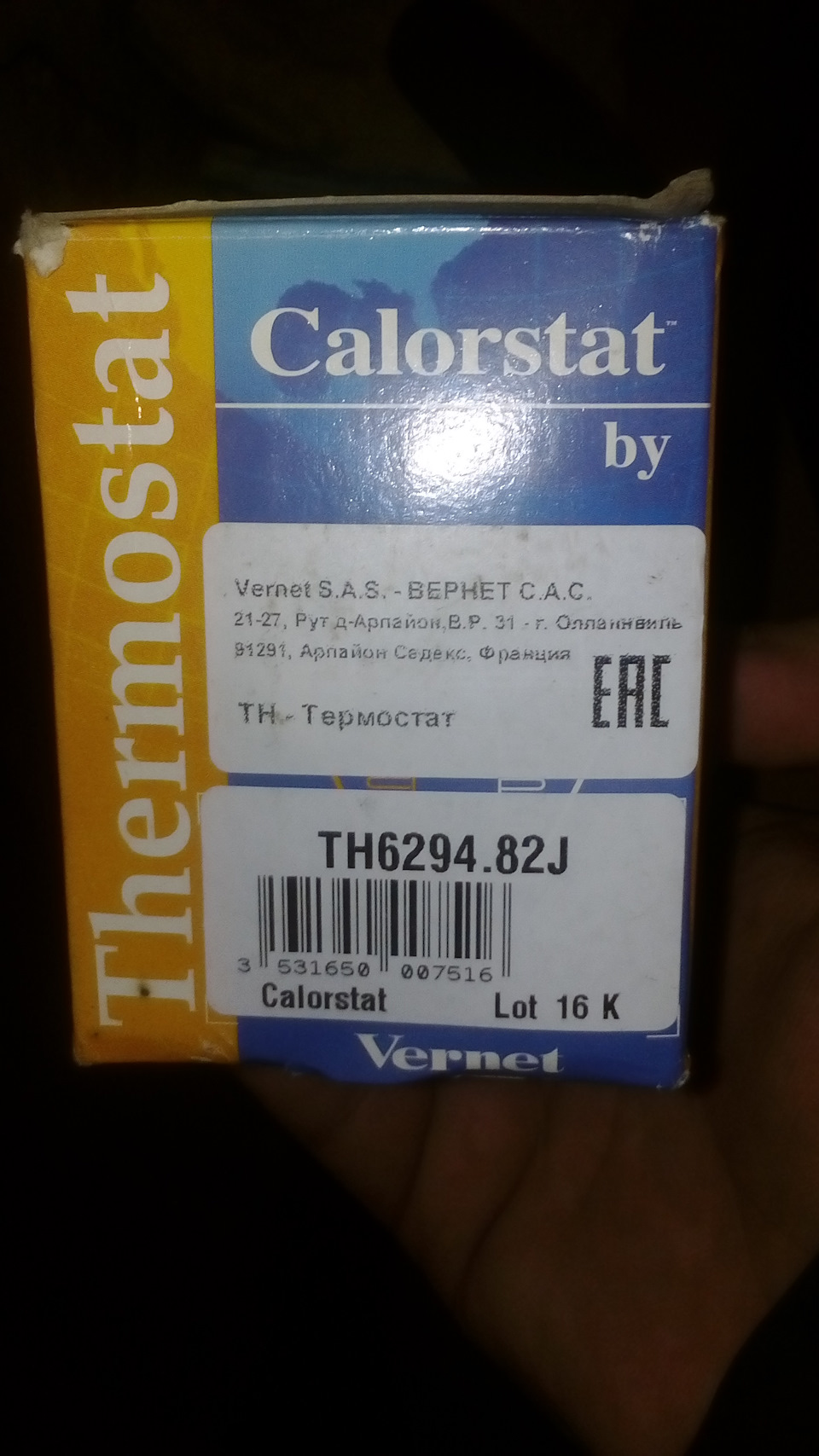 Термостат! Краще замінити і не мати проблем! 3