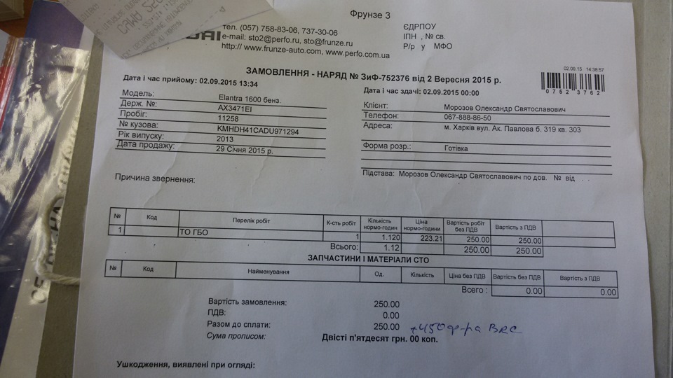ТО ГБО BRC 1
