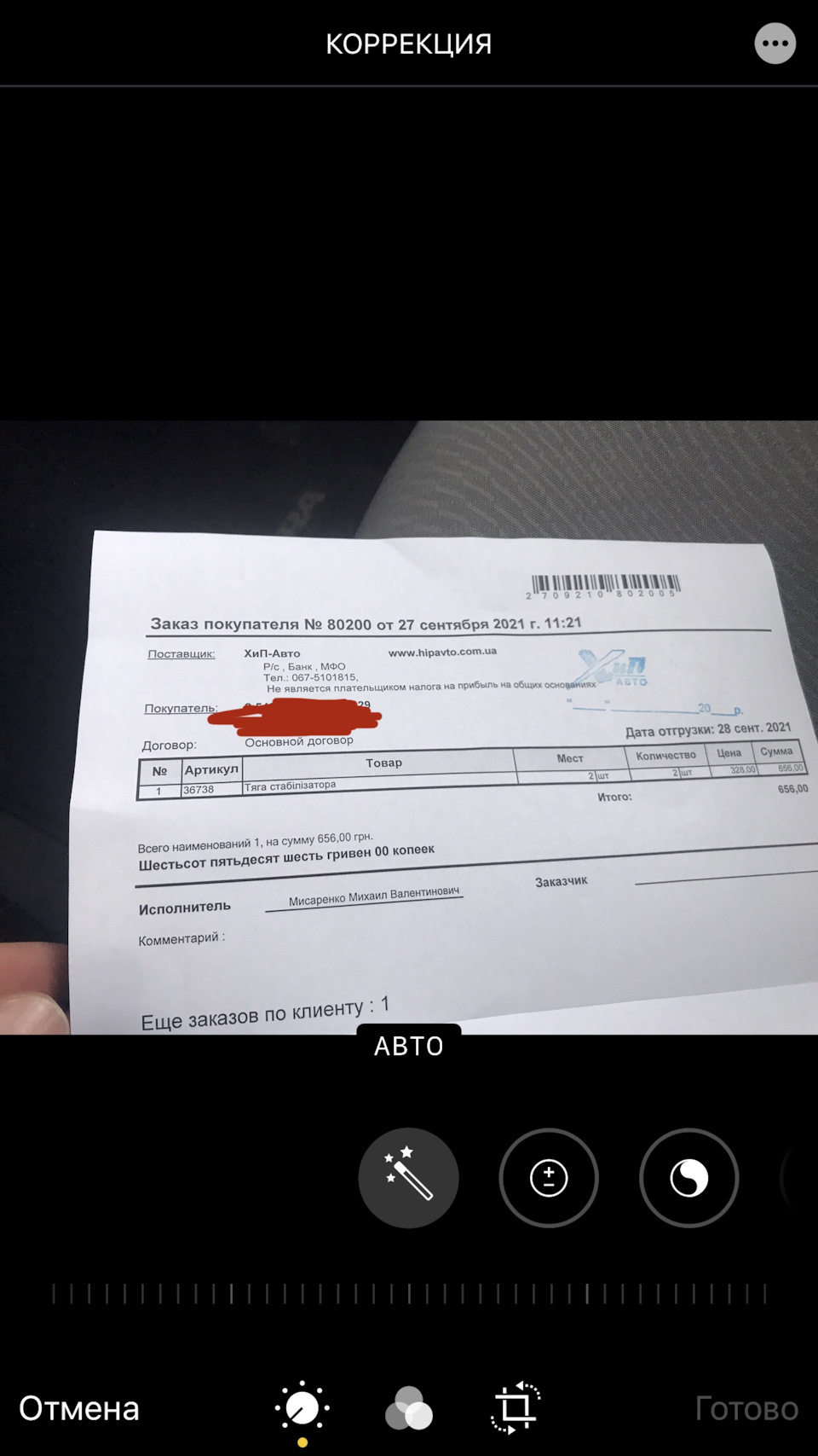 Зміна тяги та втулки стабілізатора. Перед. 2