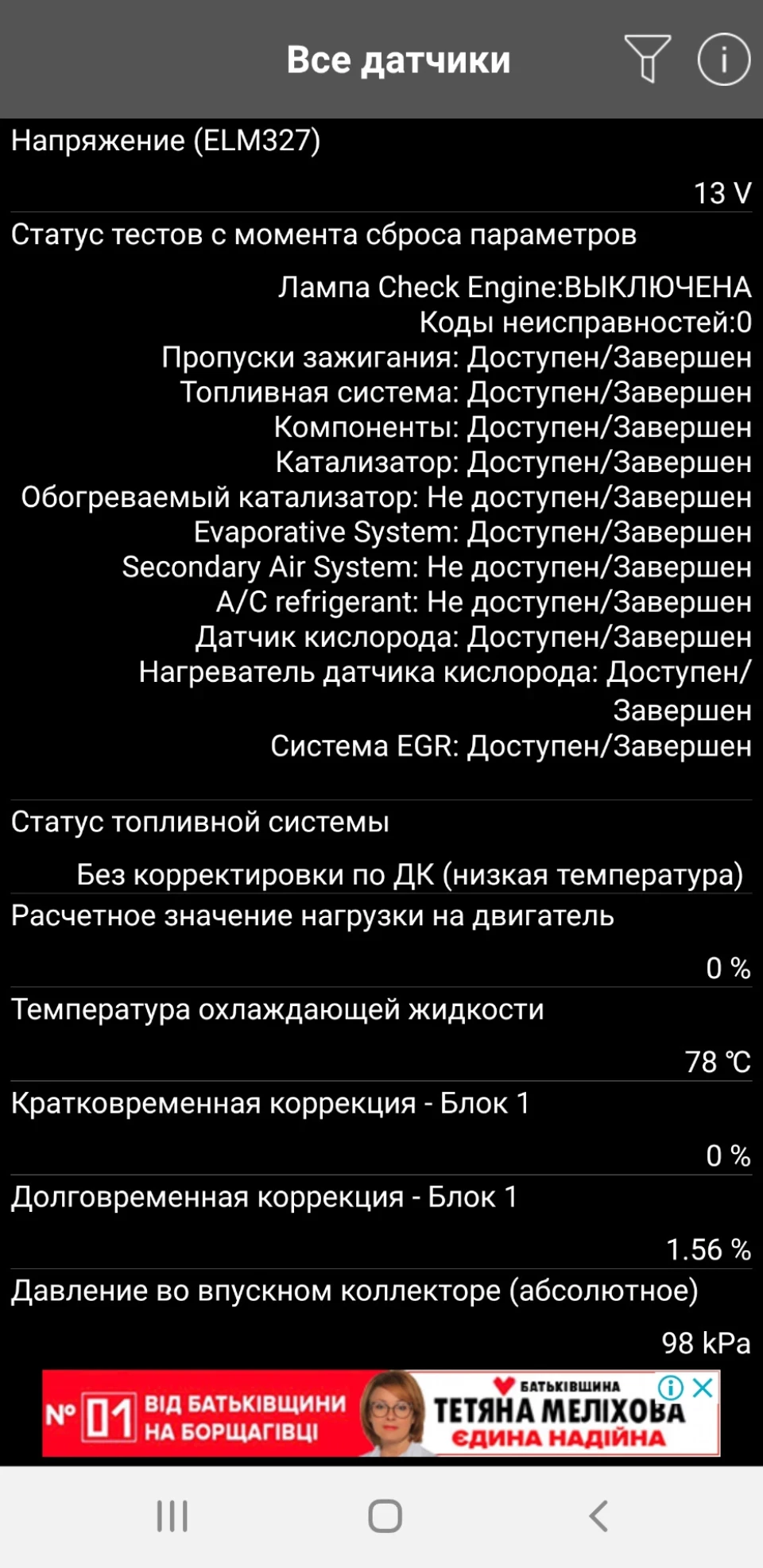 Потрібна допомога по лампі ЧЕКА