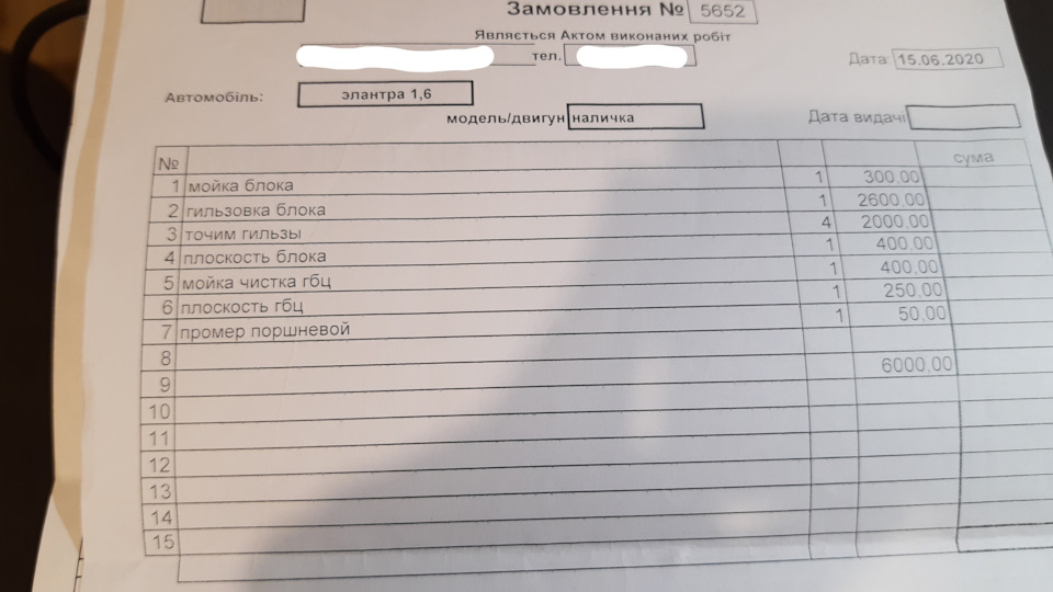 Капіталка ДВЗ та обкатка 2