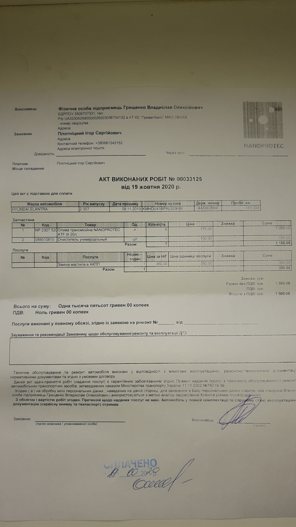 Перебрав трохи ходовку + неприємний бонус 2