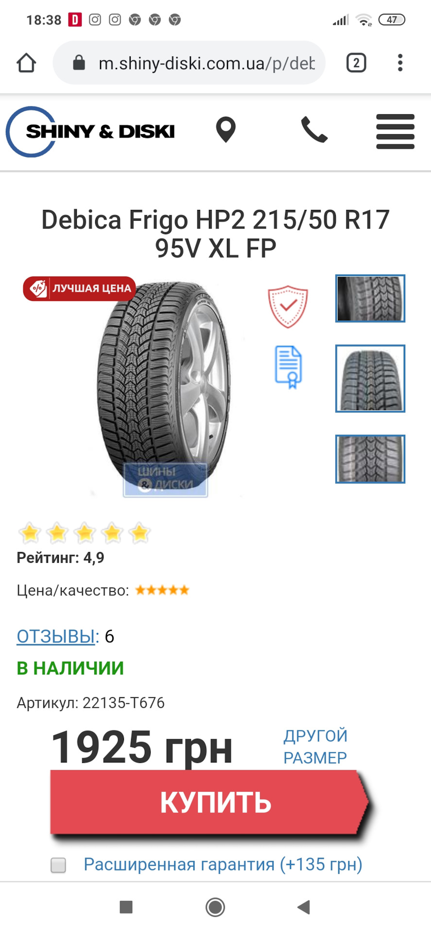 Підготовка авто до зими. Взуття нової гуми. 2