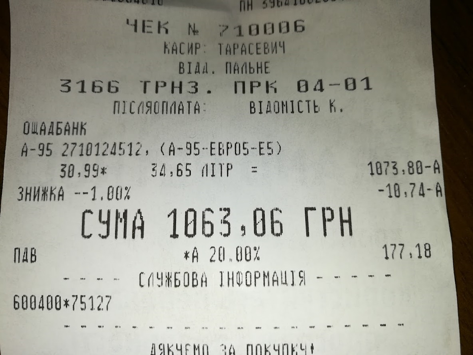 Випробування трасою 3