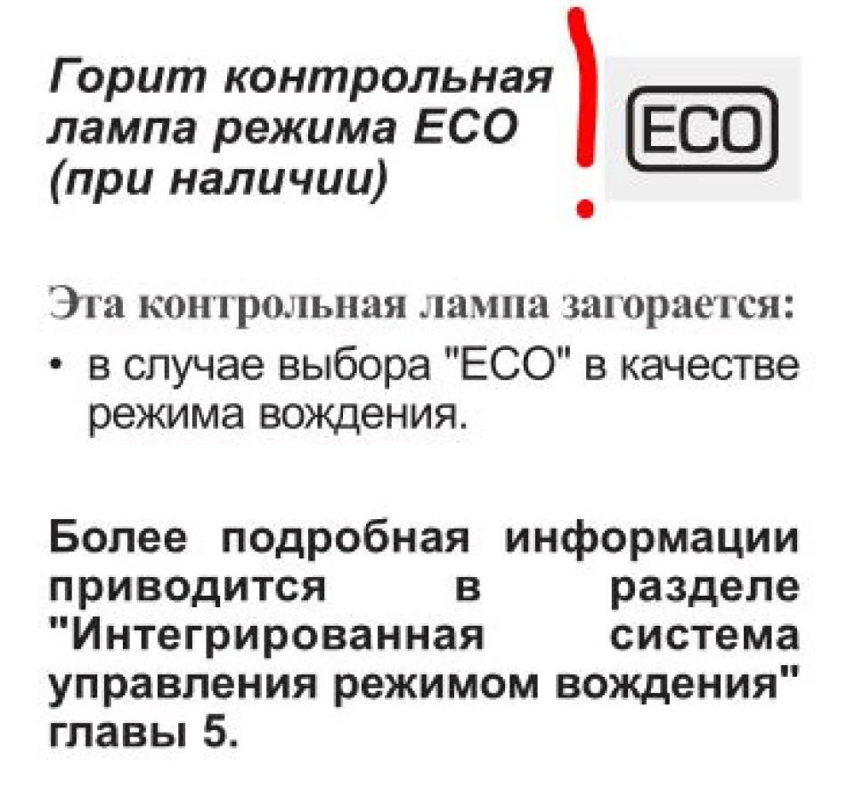 Режим ЄСО увімкнувся сам (!)