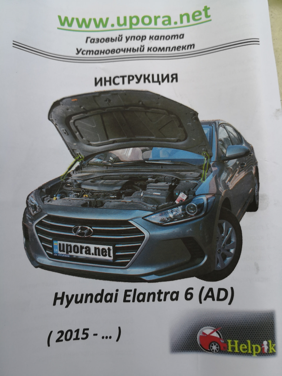 Газові упори капота 4