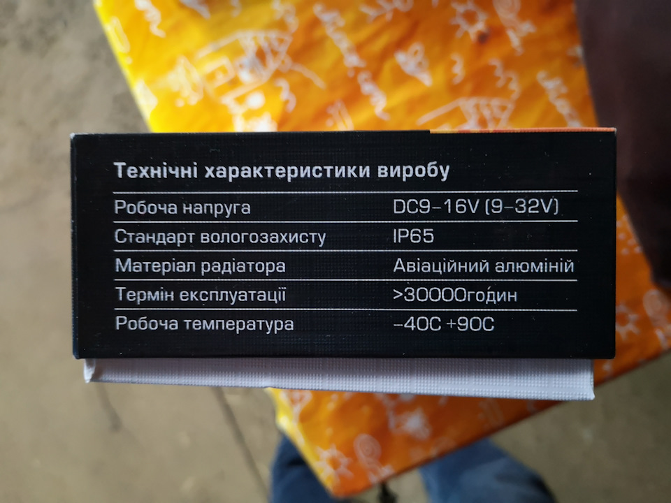 Світлодіоди в туманки 5