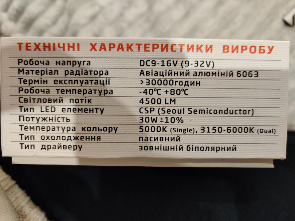 LED в дальній 2