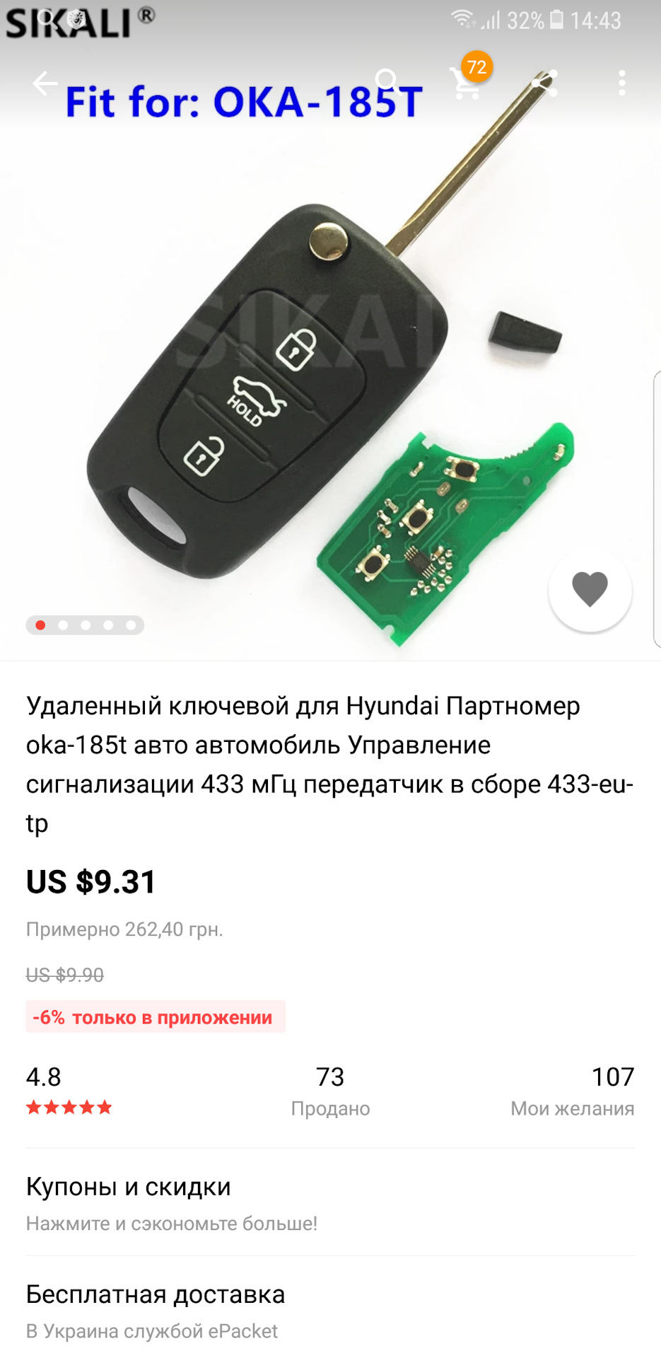 Викидний ключ 1