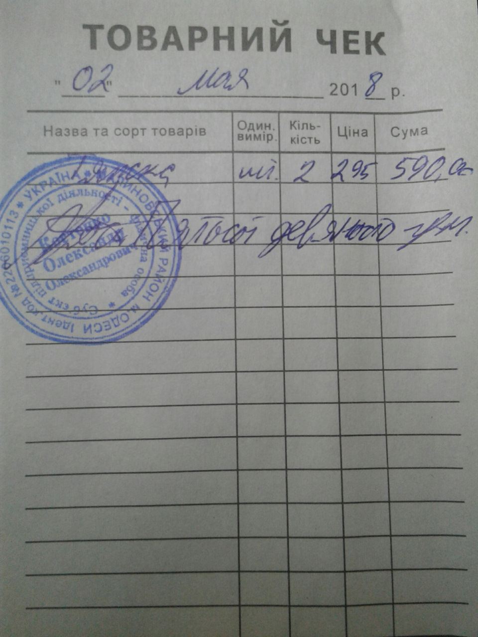 Зає…л стук у ходовій 4