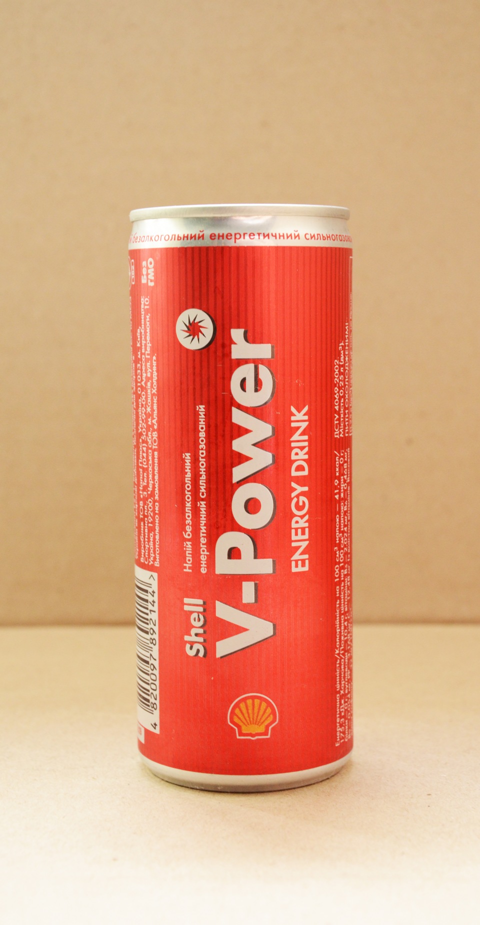 Shell V-Power 2