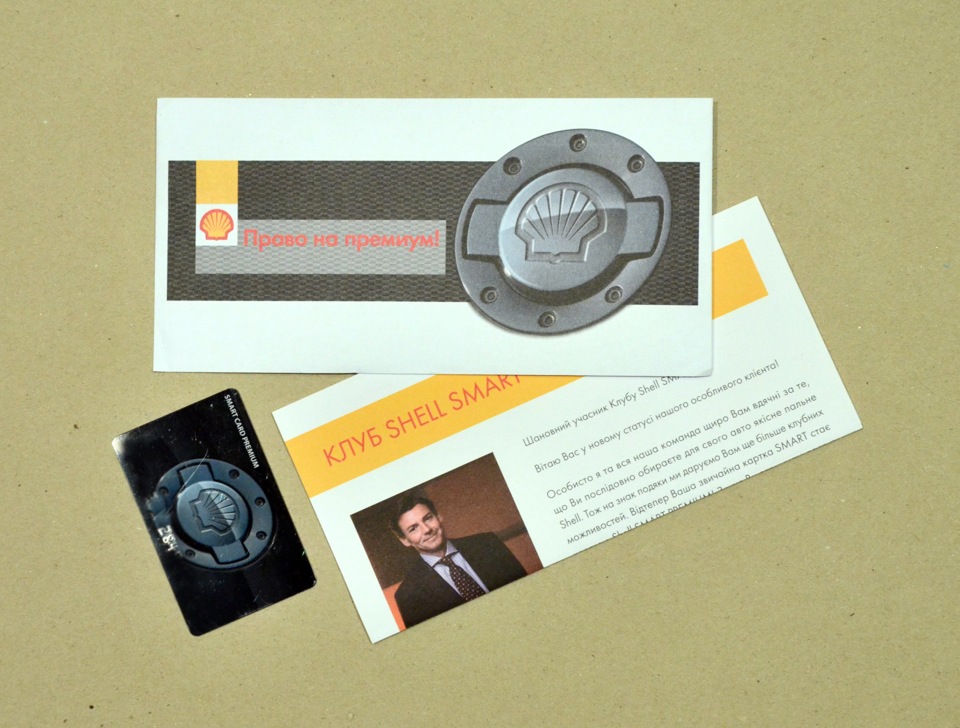 SMART CARD PREMIUM SHELL 1