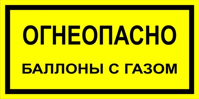 Кінець обкатки ГБО 1