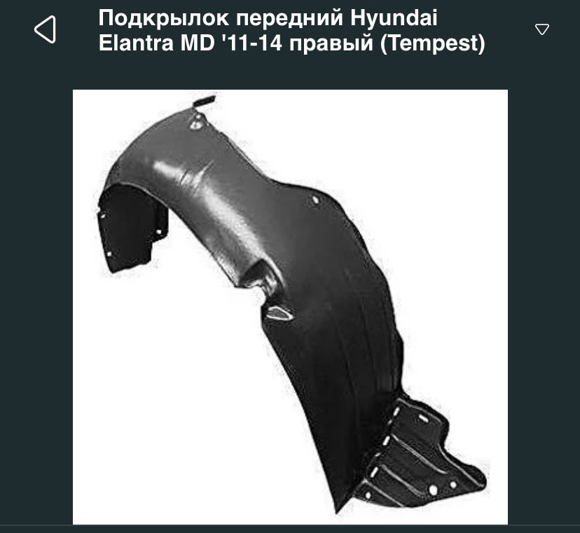 Потрібна порада (підкрилки) 1