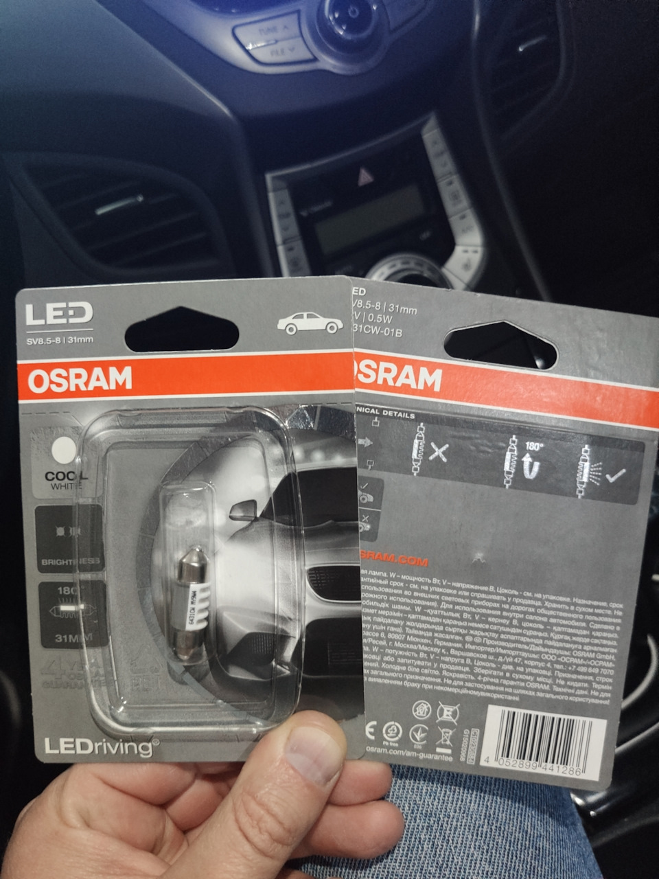 Led Osram 31mm у салон #2 1