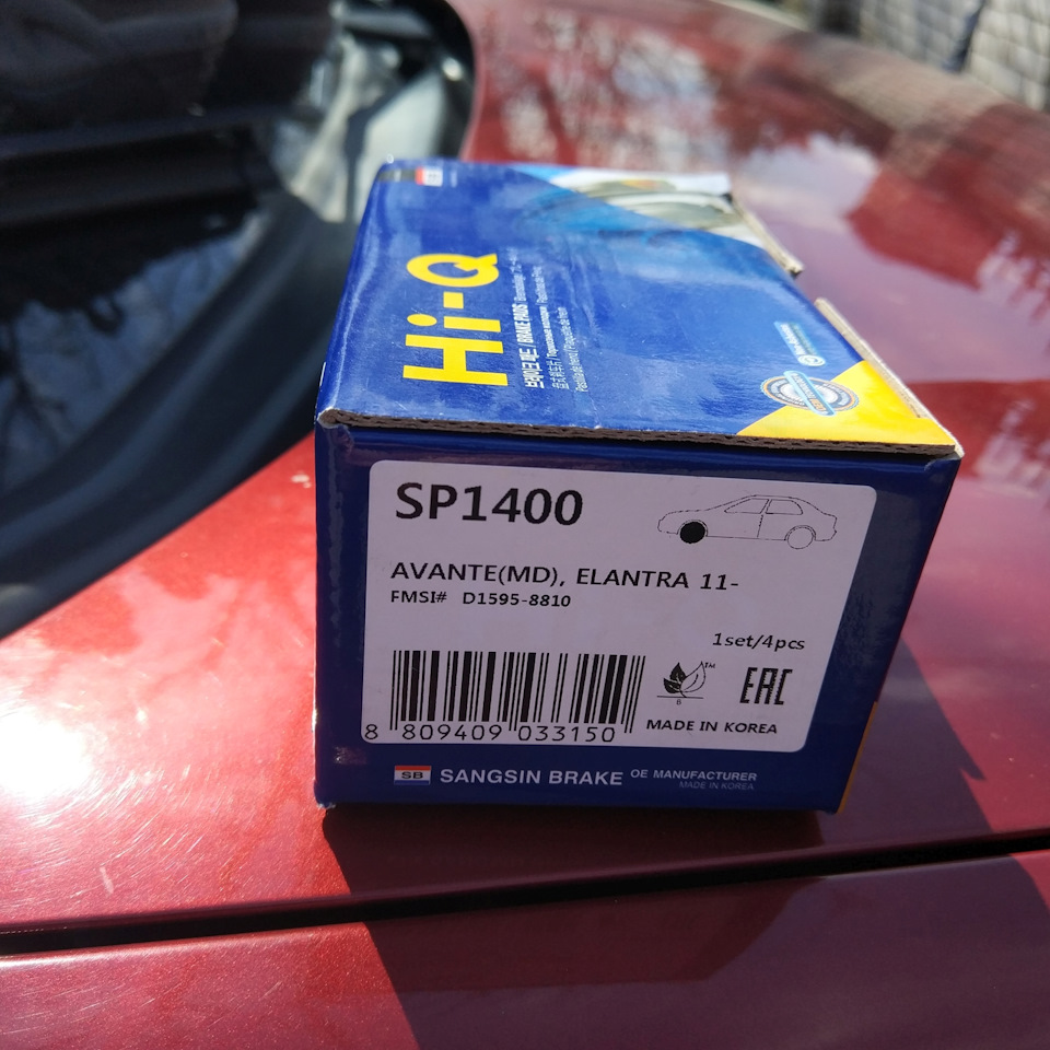 Sangsin Brake SP1400 (Hi-Q) - планую першу заміну передніх колодок 2