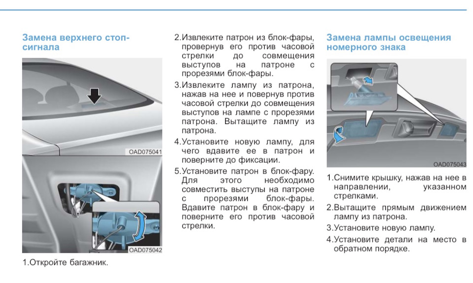 Заміна ламп розжарювання на LED 3