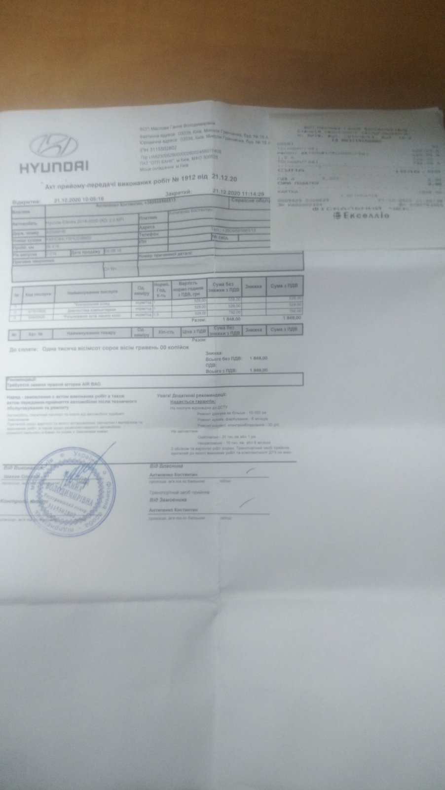 Діагностика на СТО перед покупкою 2
