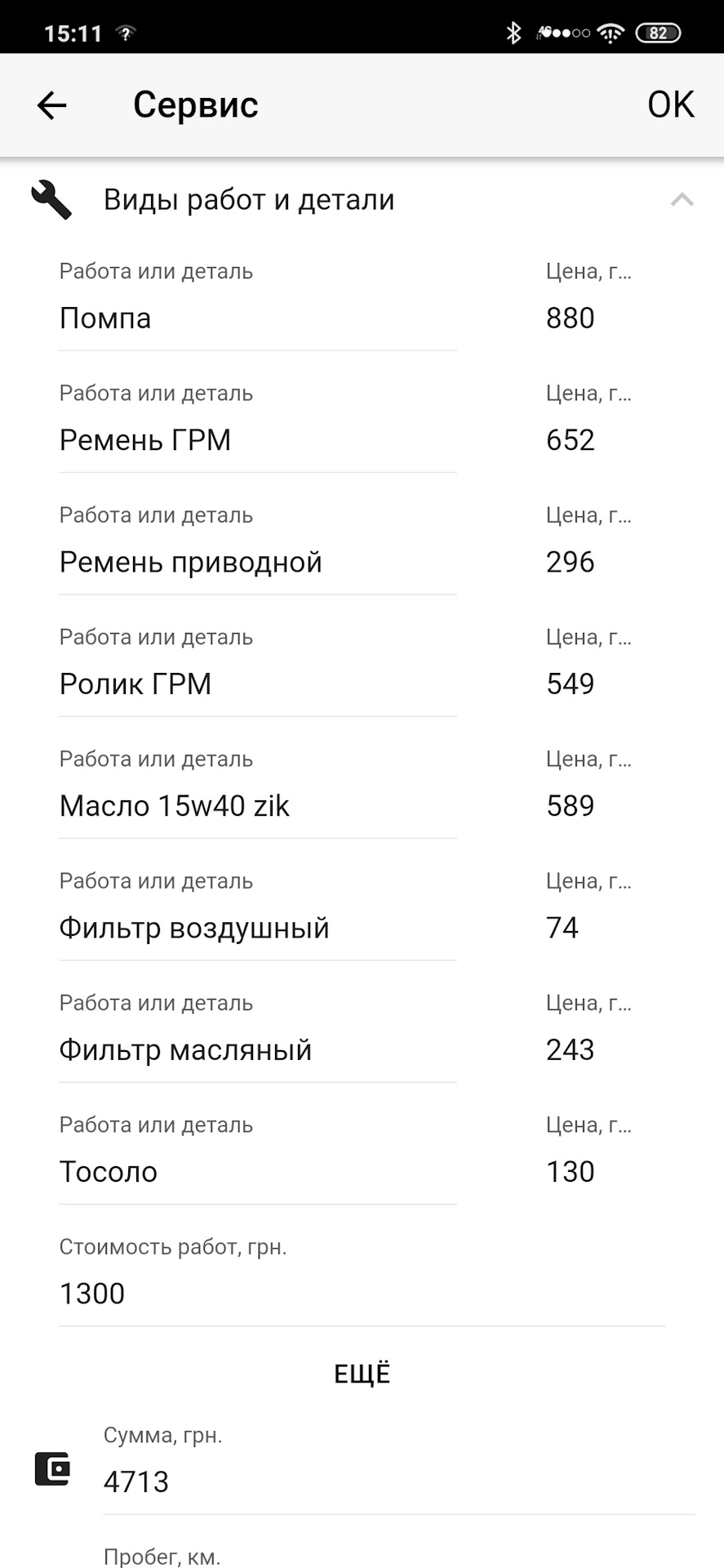 Перше ТО після покупки. 1