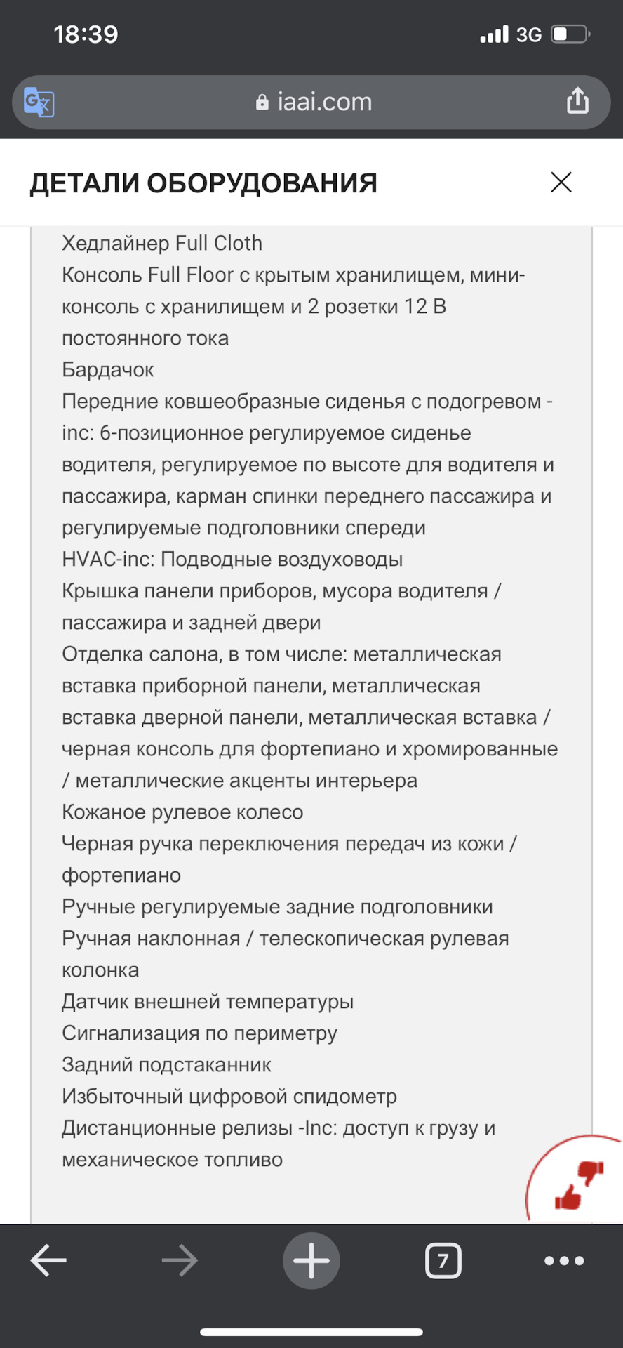 Комплектація 5