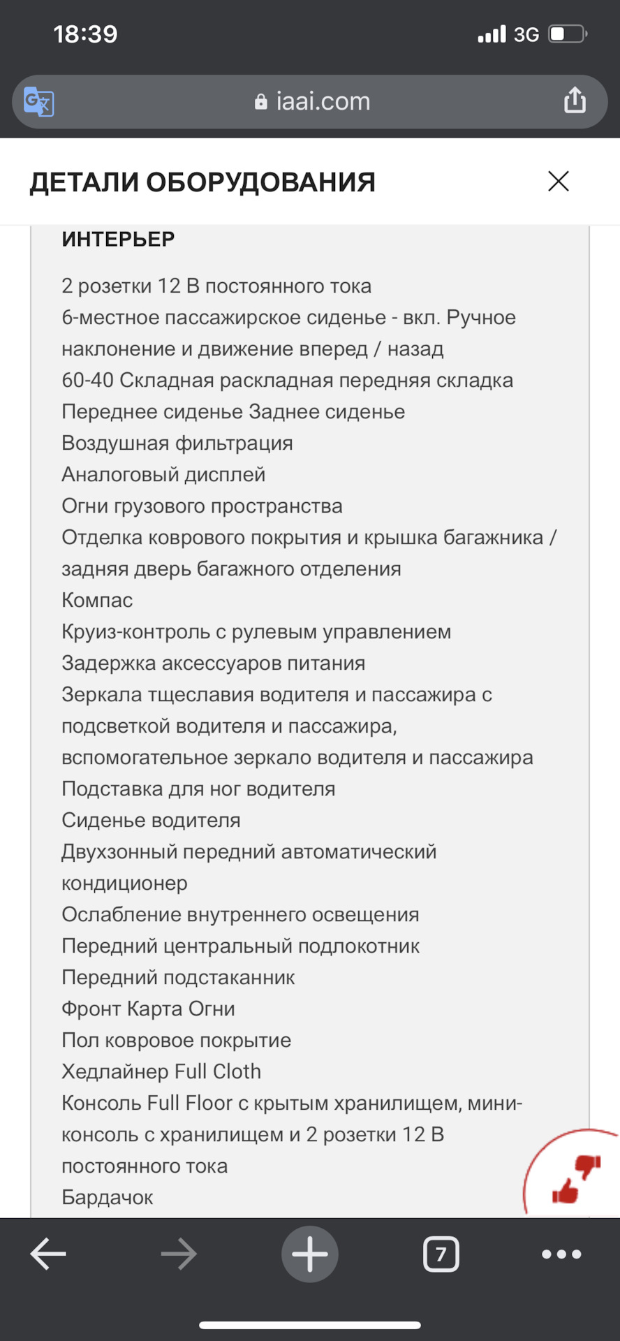 Комплектація 4