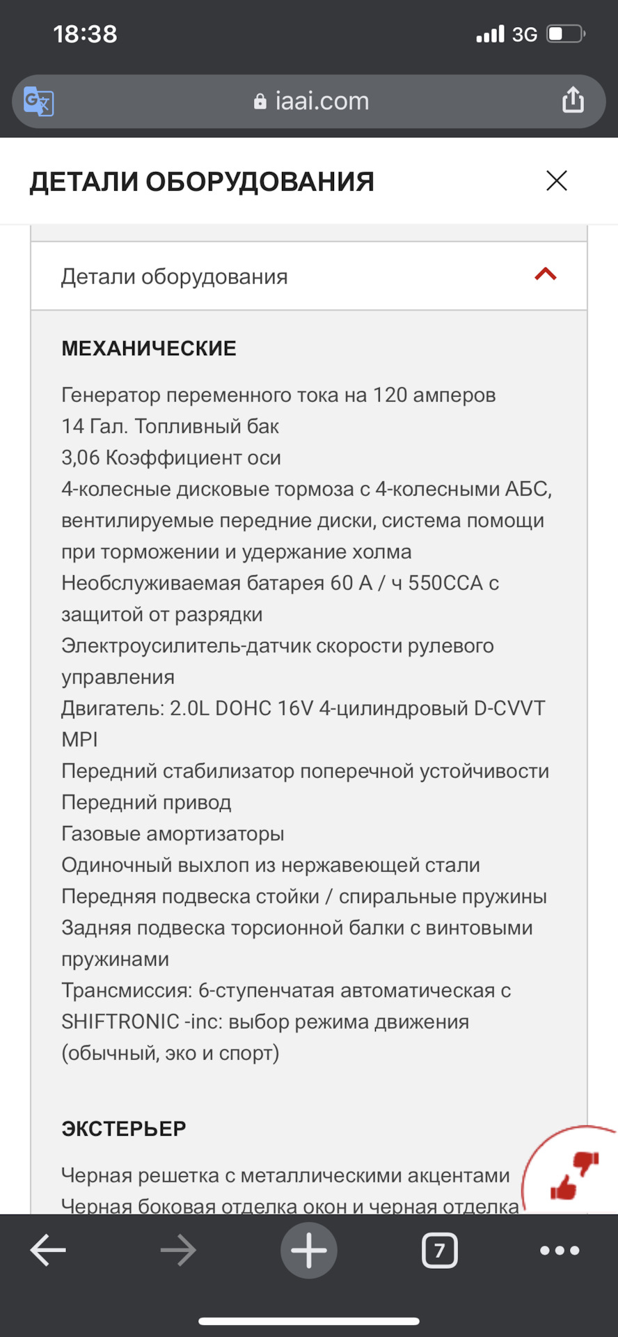Комплектація 2
