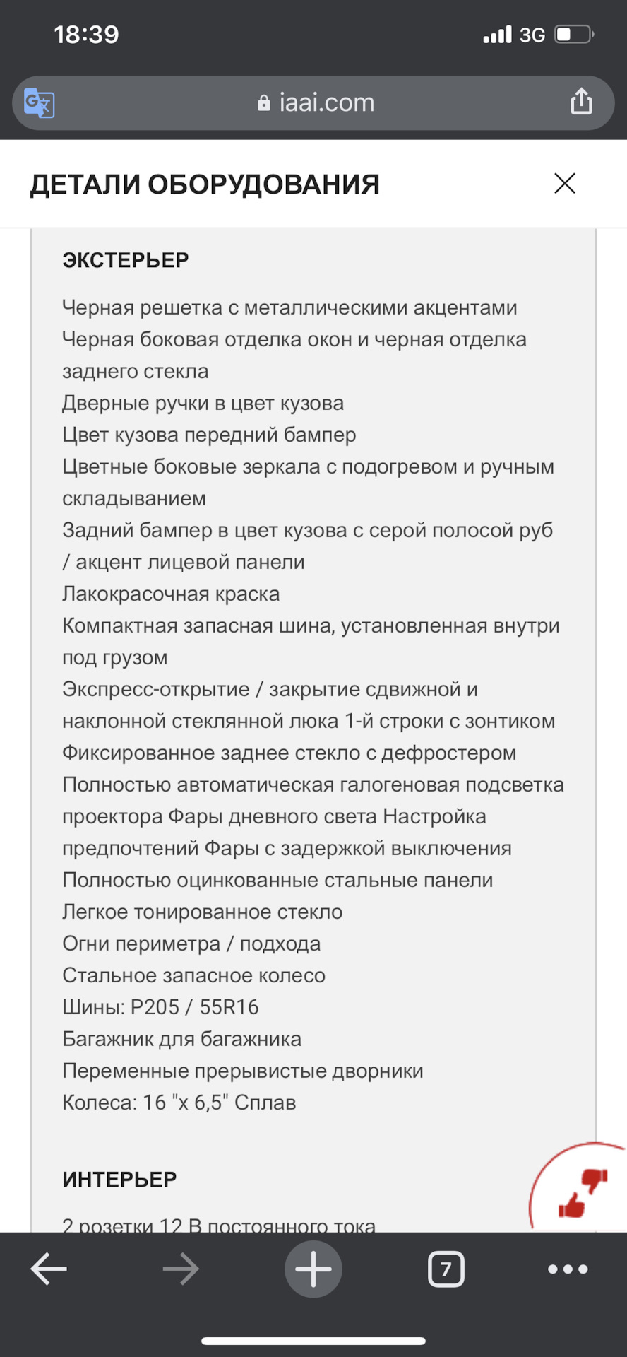 Комплектація 3