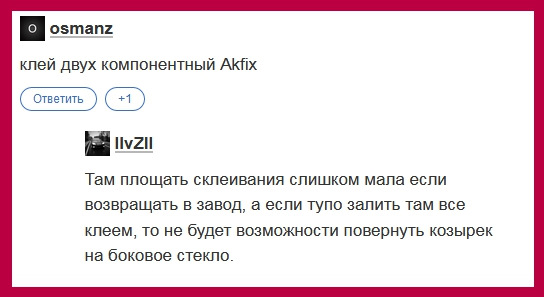 Ремонт козирка з підсвічуванням. Варіанти. 2