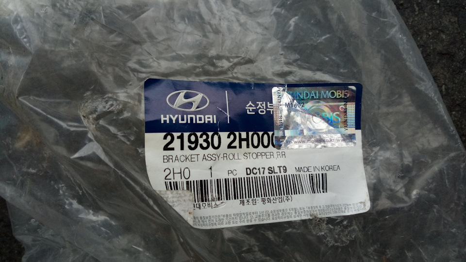 Заміна опор (подушок) двигуна Hyundai Elantra HD 2.0 (G4GC) +TO 3