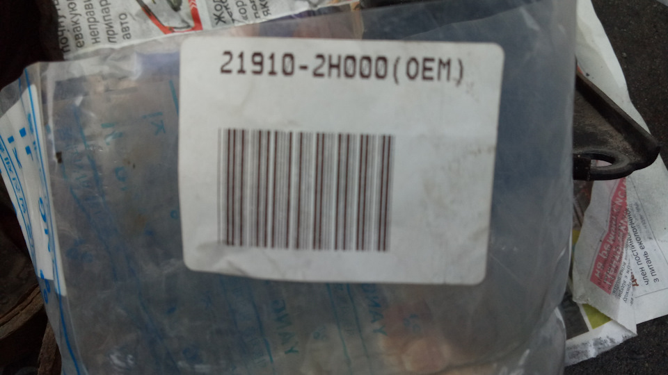 Заміна опор (подушок) двигуна Hyundai Elantra HD 2.0 (G4GC) +TO 4
