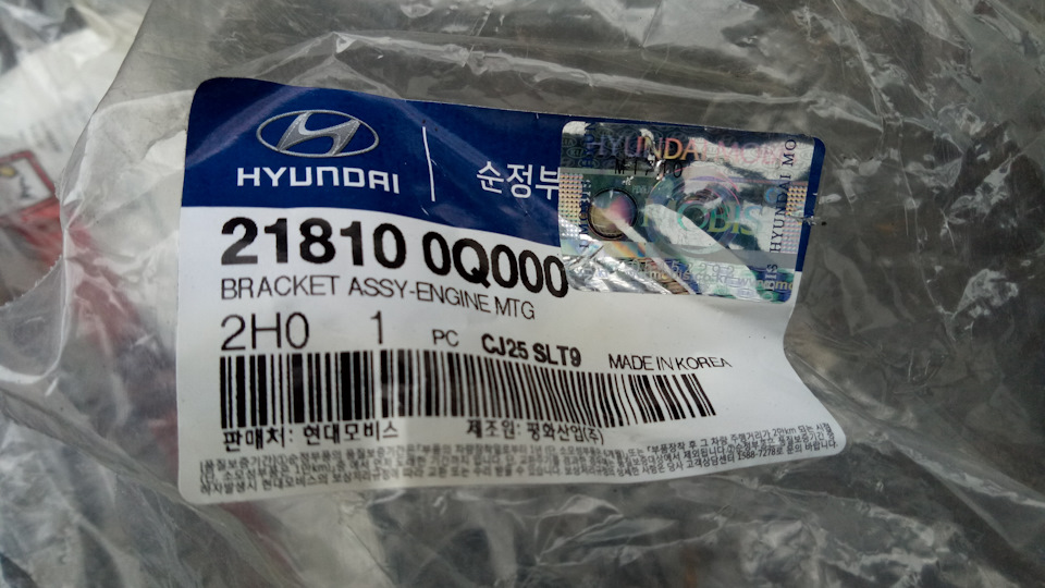 Заміна опор (подушок) двигуна Hyundai Elantra HD 2.0 (G4GC) +TO 2
