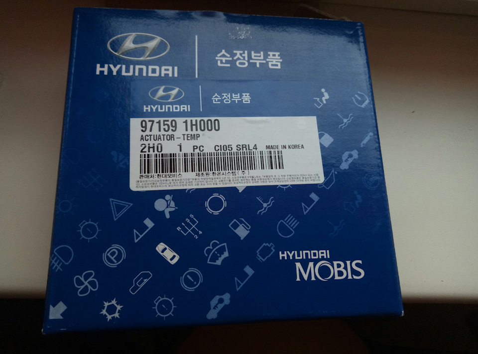 Заміна сервоприводу заслінки обігрівача hyundai elantra hd 4