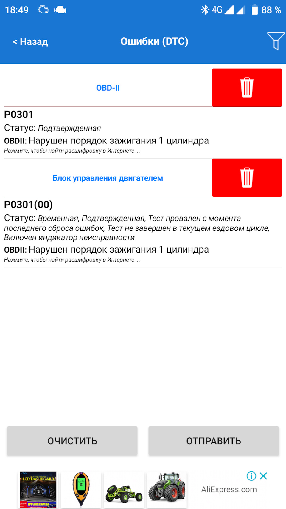 Підтраювало на неодружених, знову? ч.3 - так гаразд, котушка :-) 2